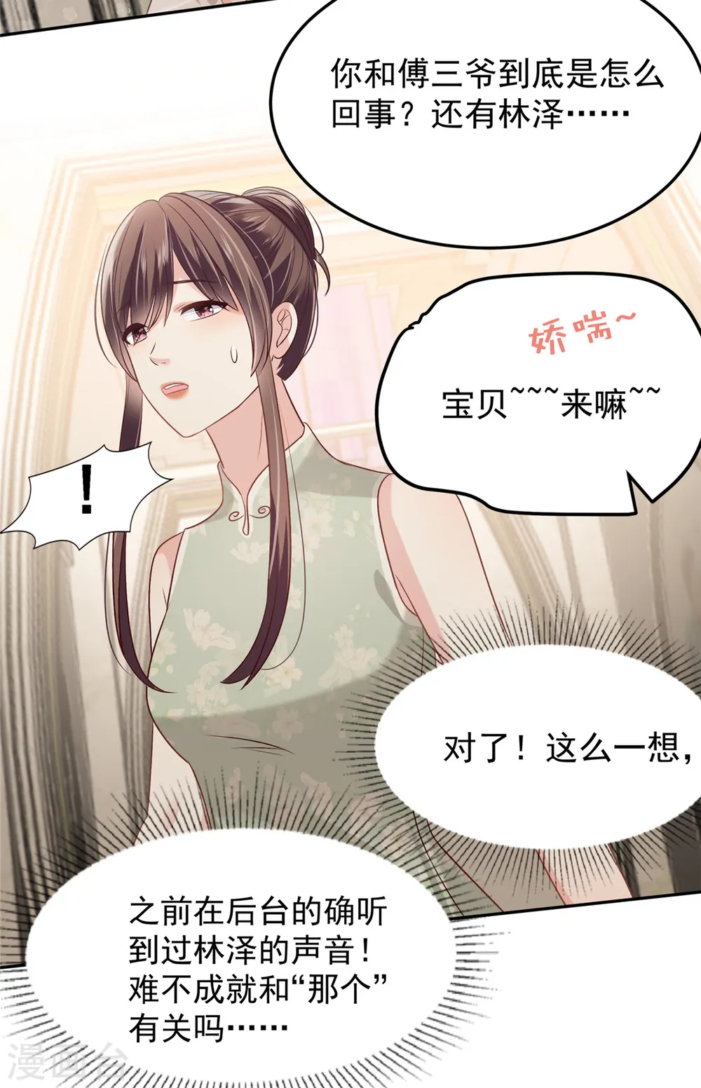 第218话 是我想要娶她16