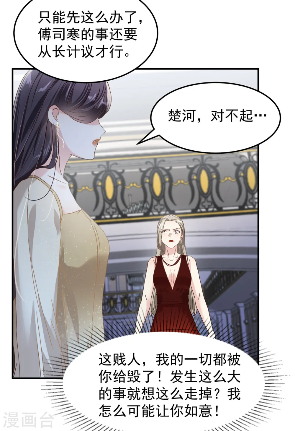 第199话 倒掉的轮椅13