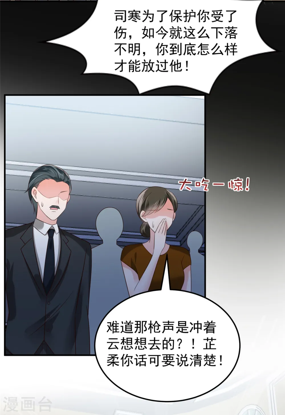 第199话 倒掉的轮椅3
