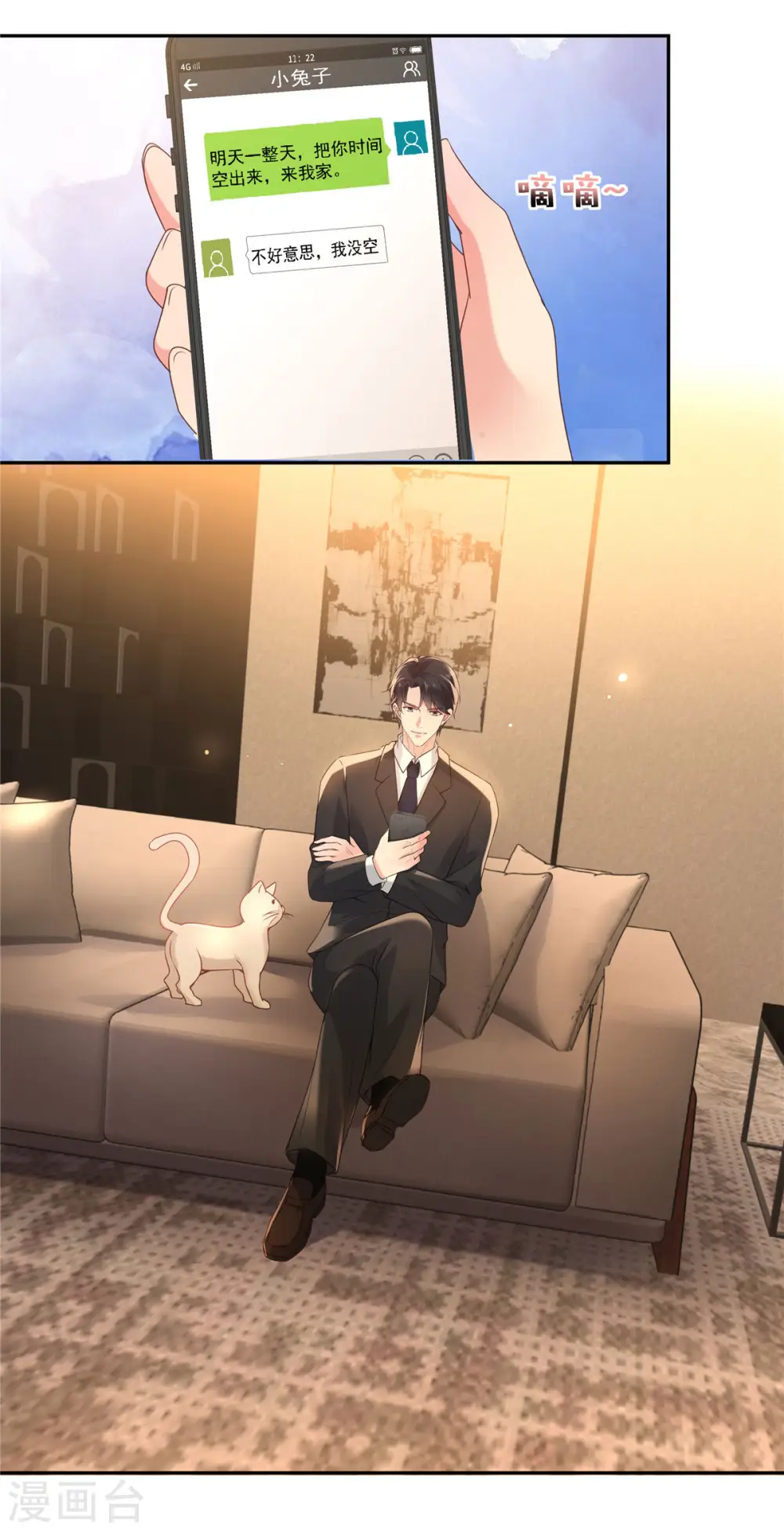 第78话 好羞耻...居然梦到了...3