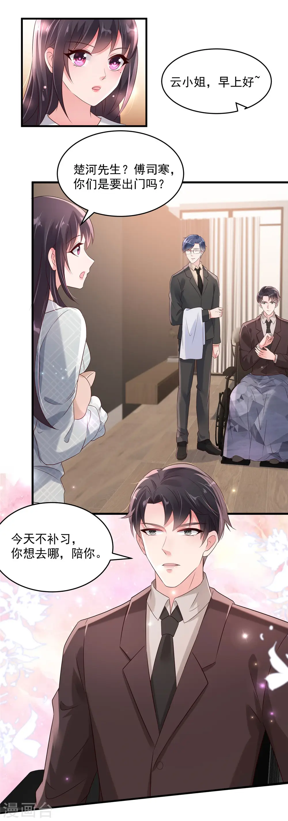 第67话 别做多余的事情8