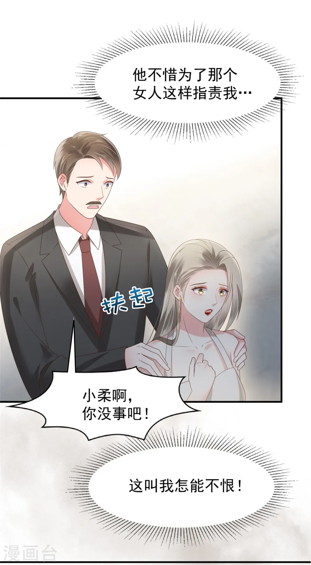 第181话 一条信息也没回1
