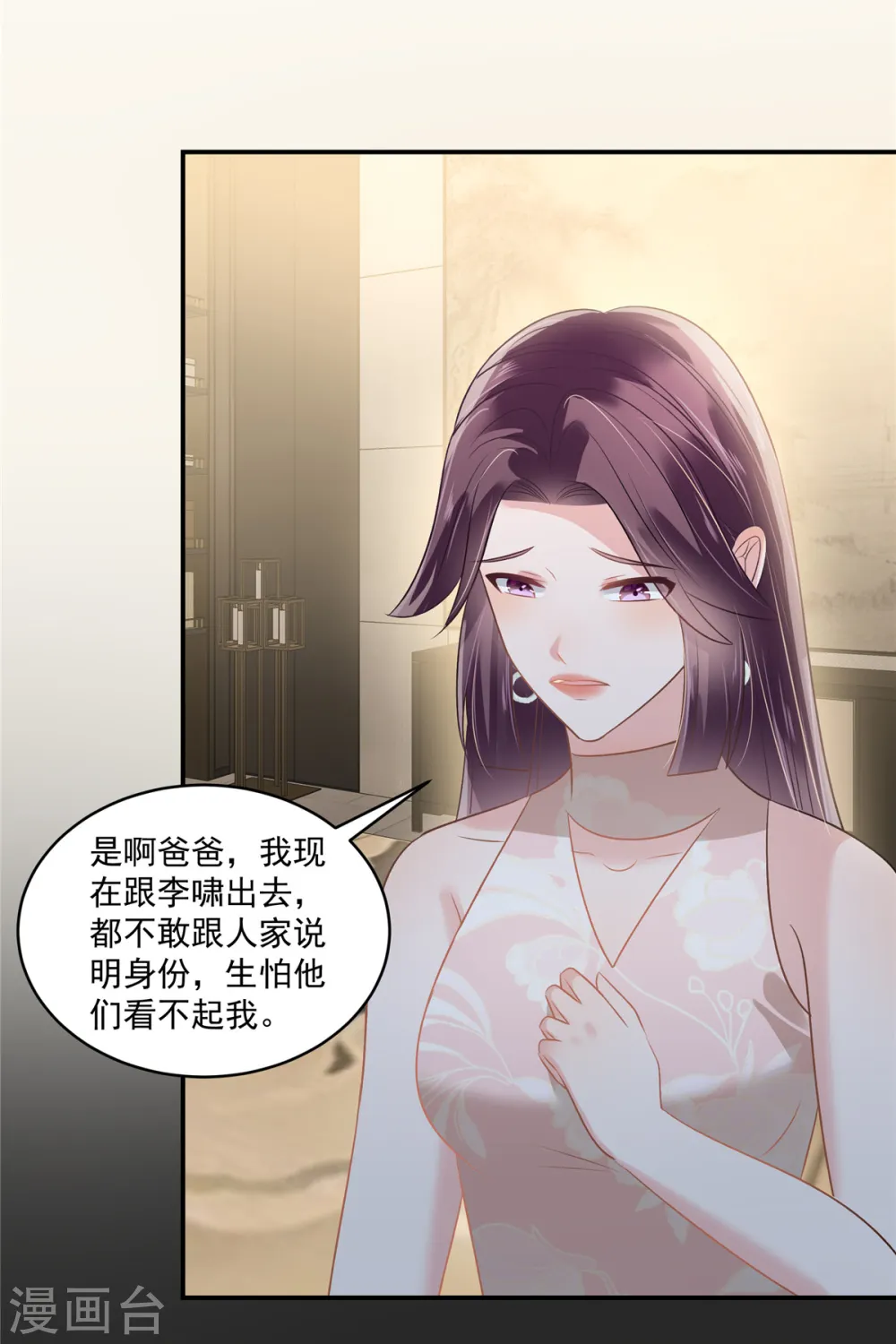 第257话 想躲我到什么时候？12
