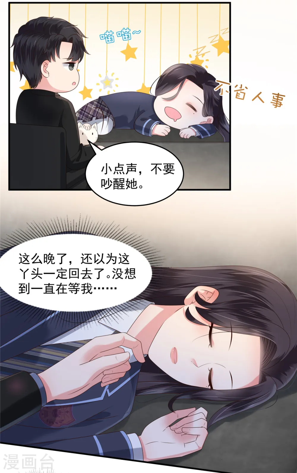 第162话 帮我个忙如何？3