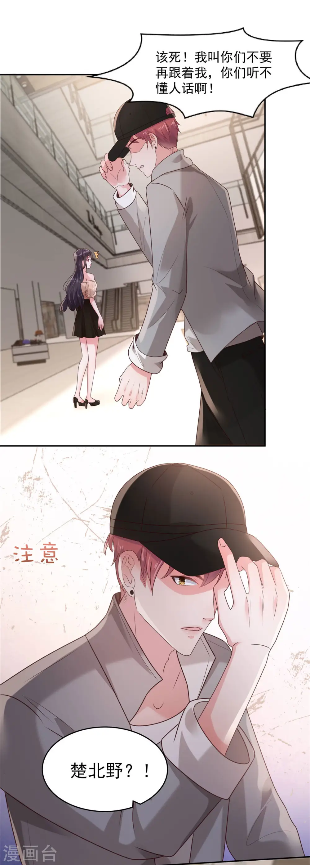 第85话 明天就结婚11