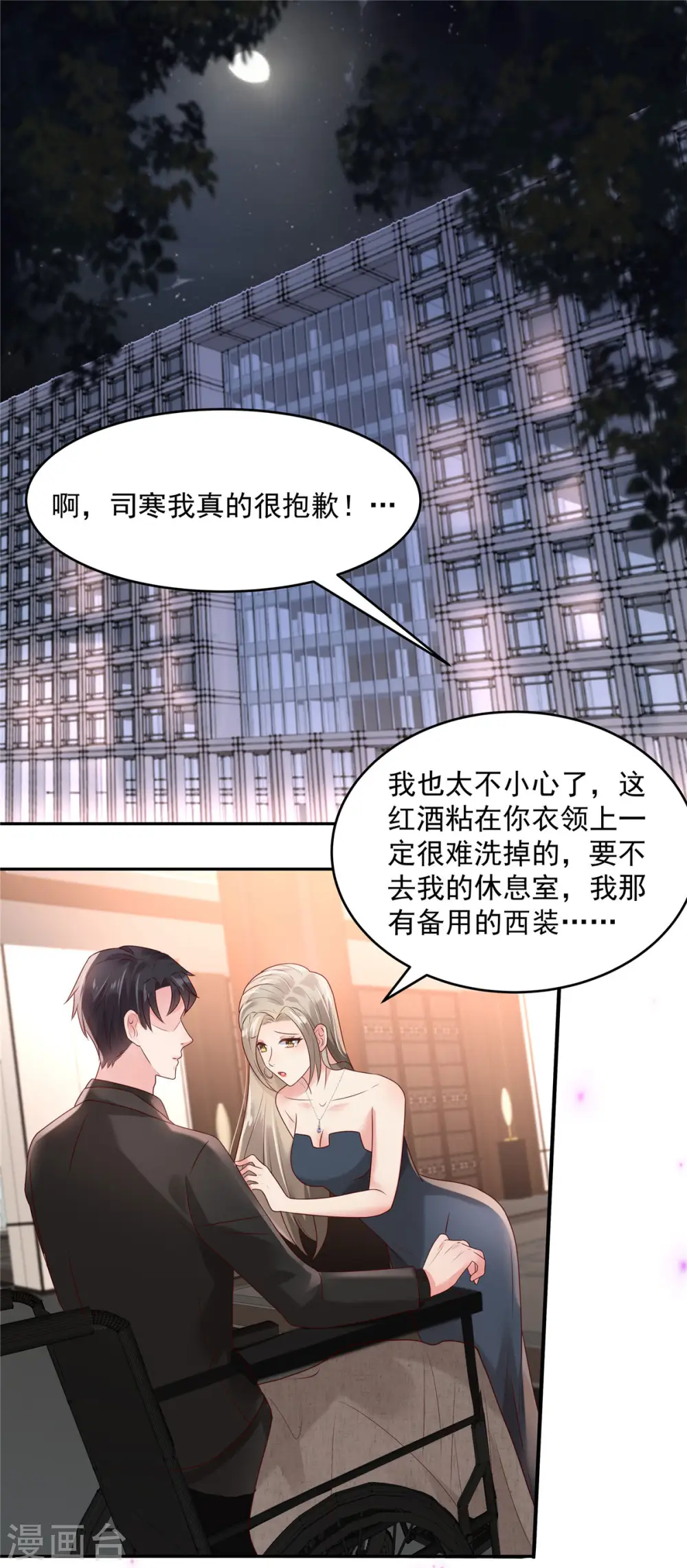 第83话 他们这是在...6