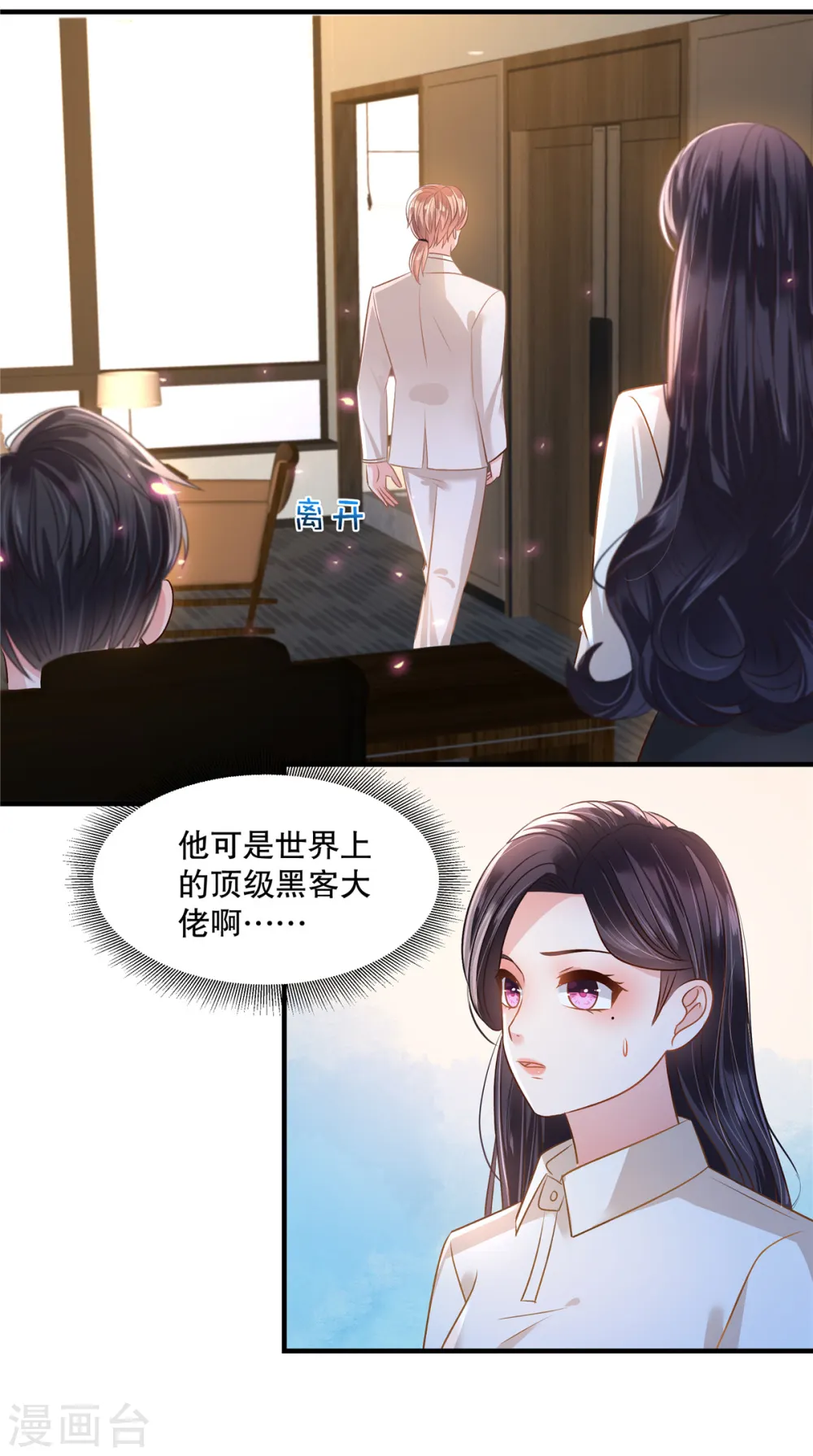 第283话 看到了秦芷柔19