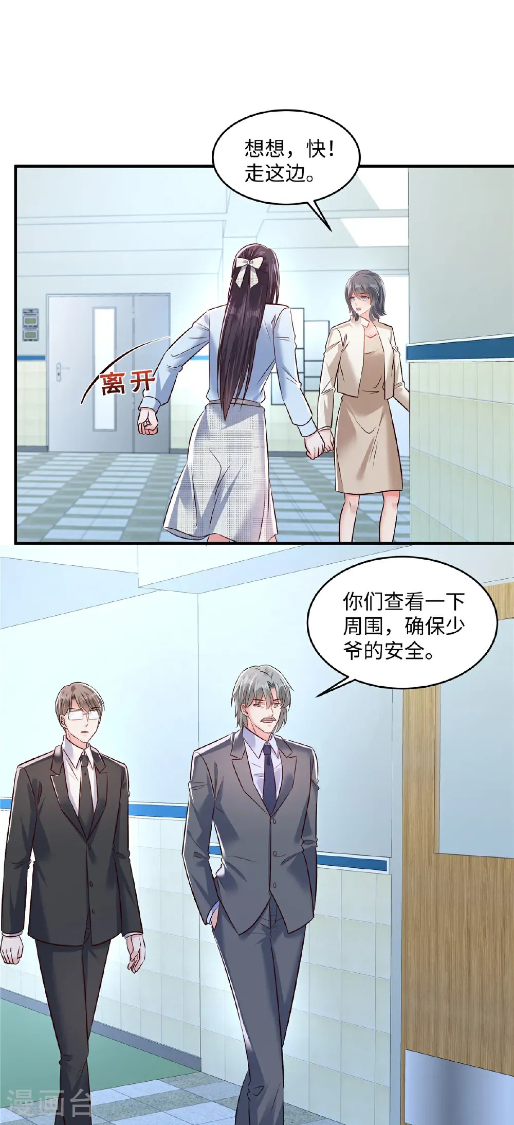 第349话 我真是错看你了！14