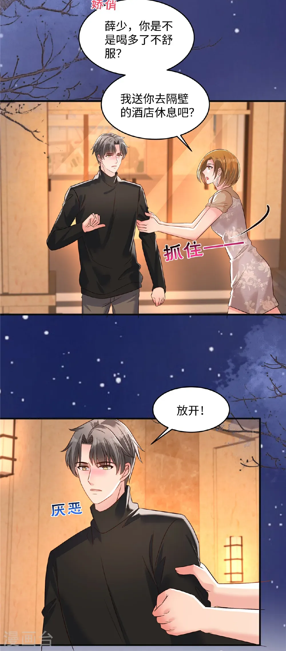 第348话 她们……到底是什么人？2