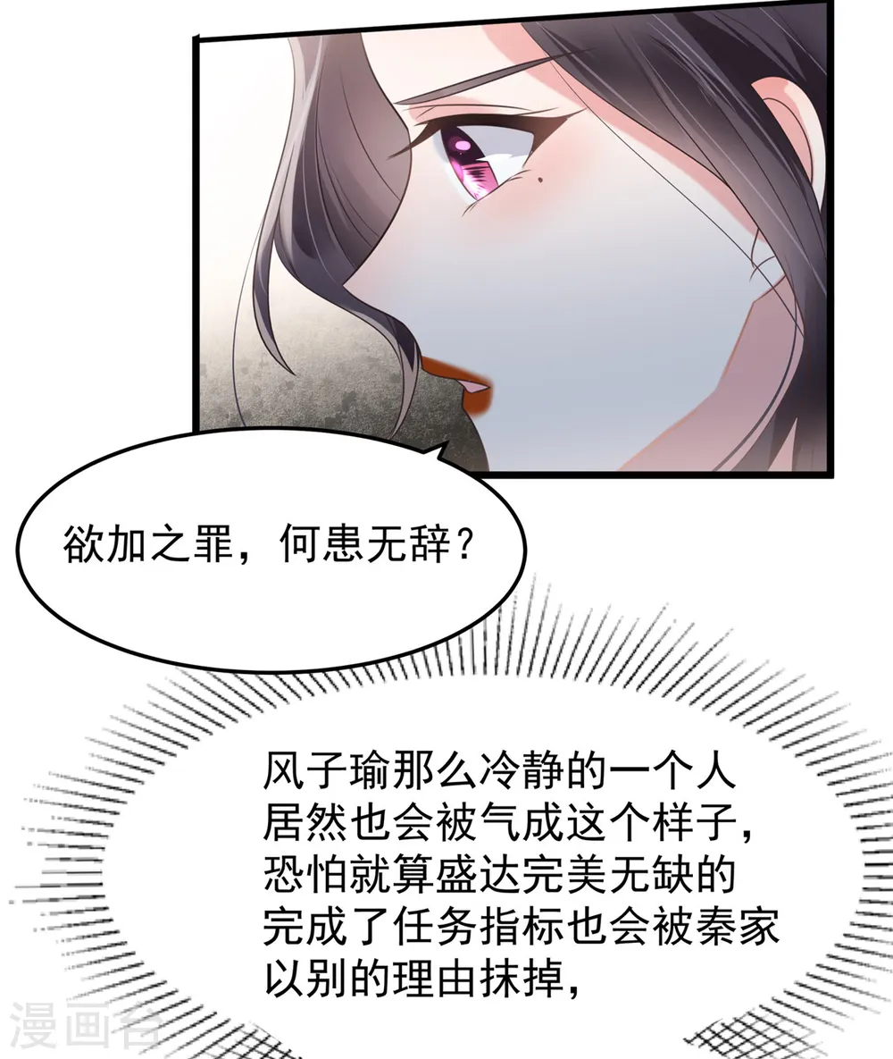 第185话 又蹦出一个美男13