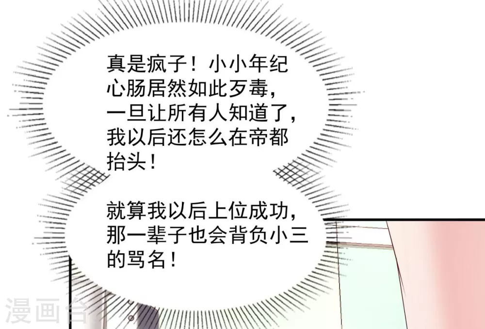 第3话 卷铺盖滚蛋！27