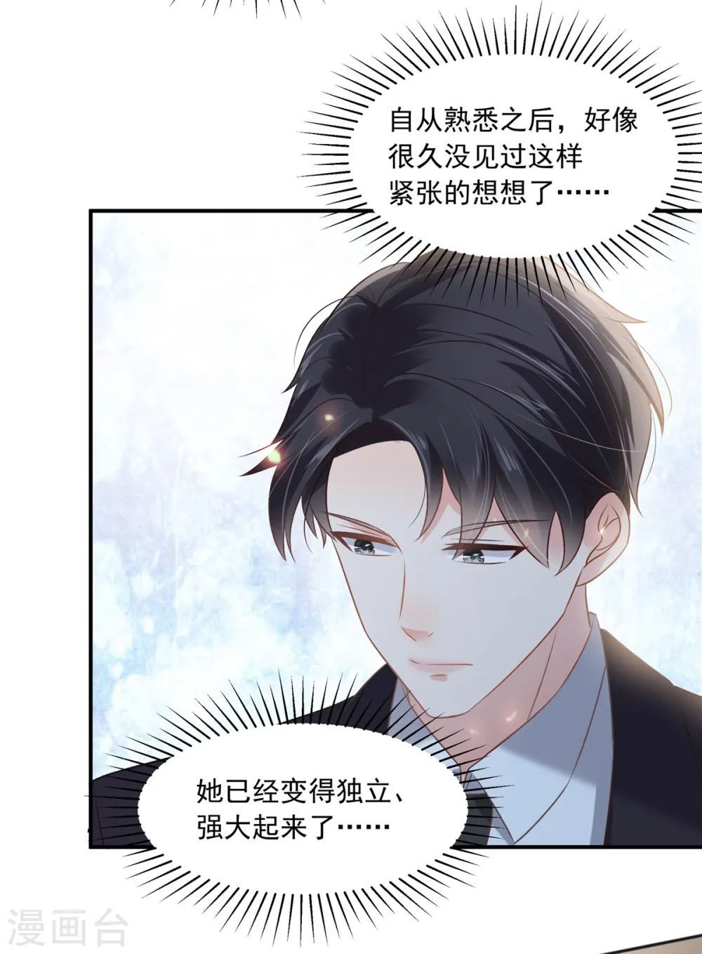 第222话 开始追求你了2