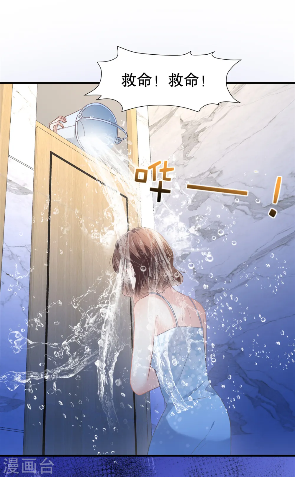 第266话 你到底是谁？16