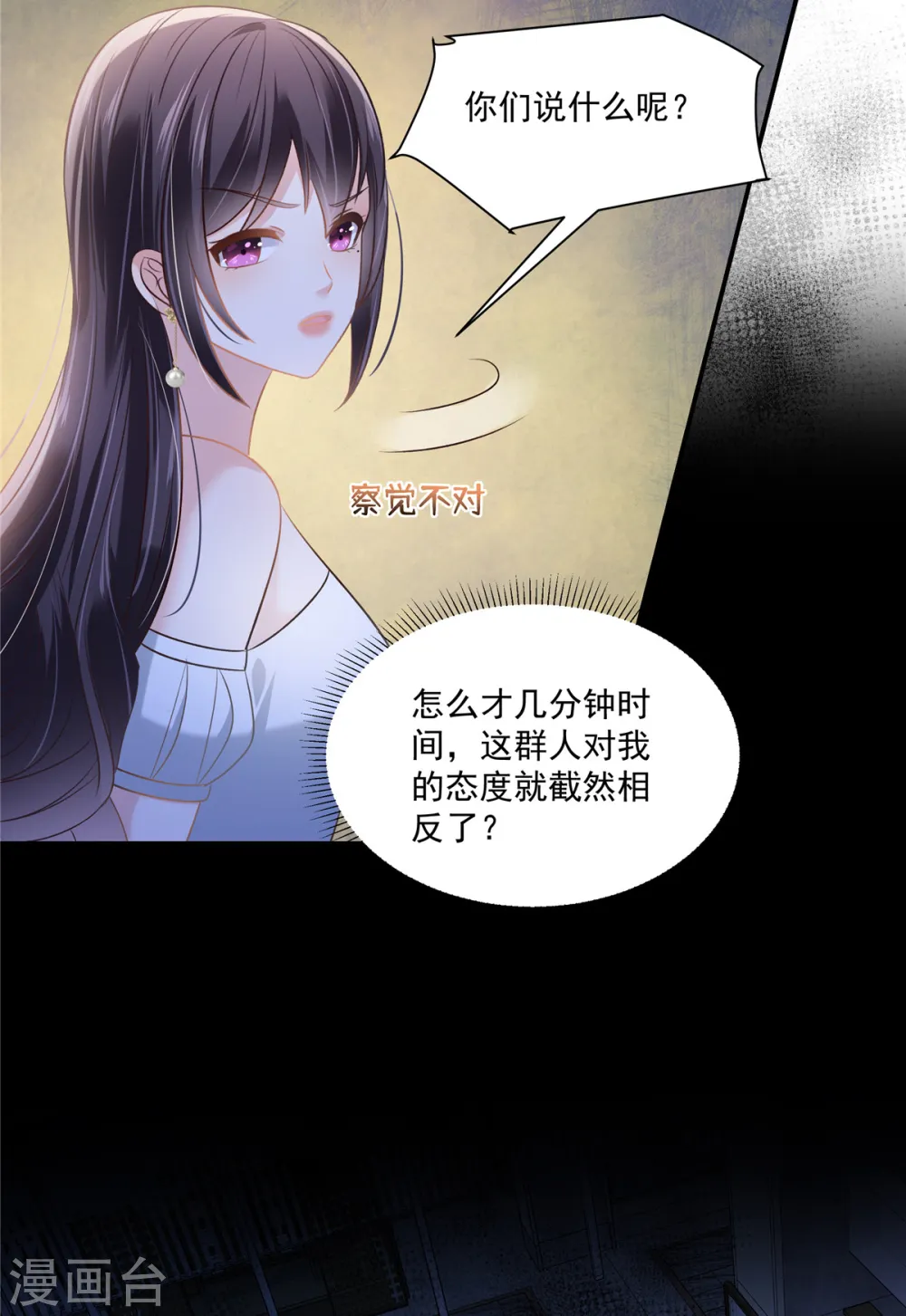 第259话 我姐姐不是那样的人14