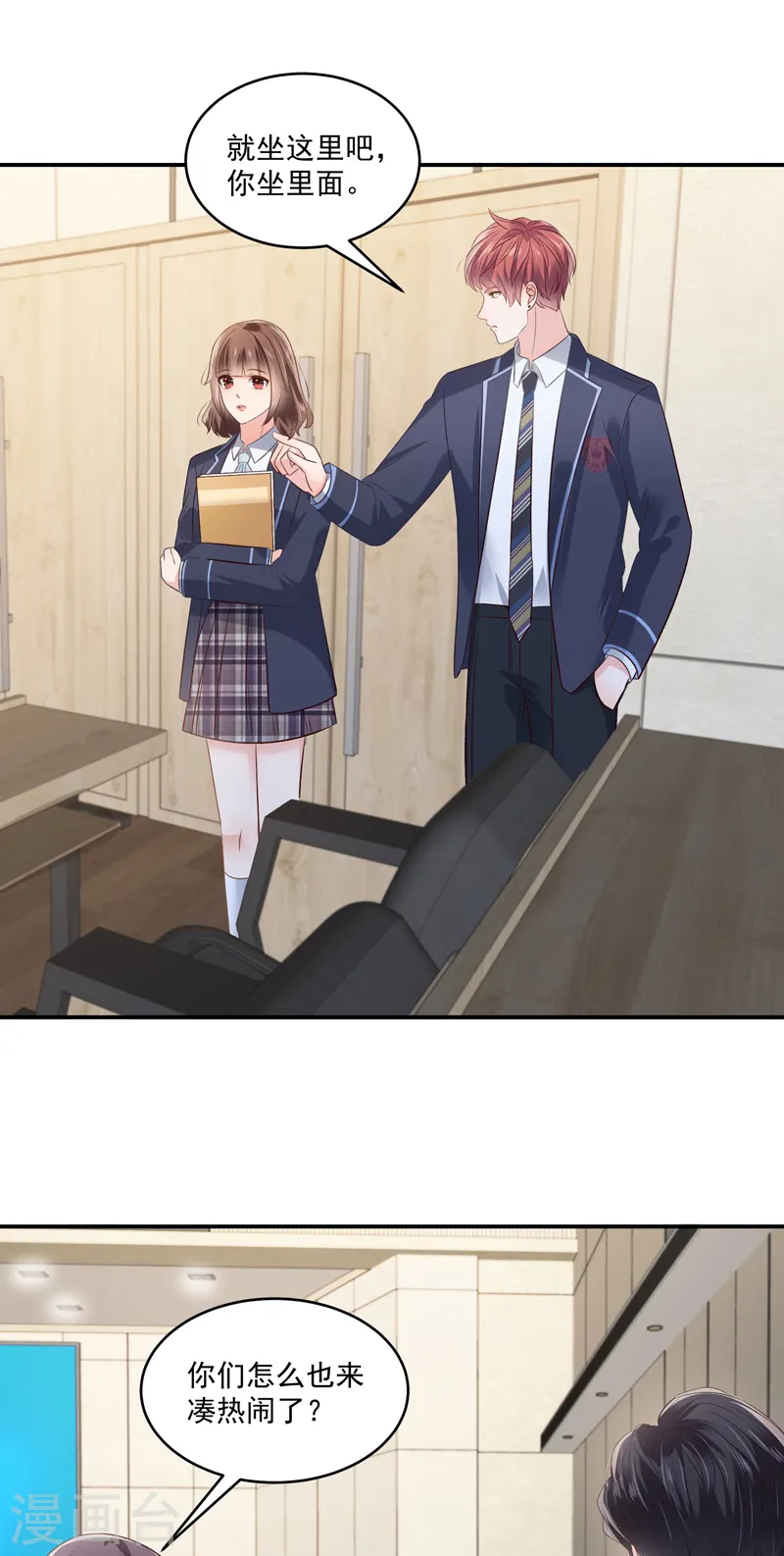 第234话 一起上课8