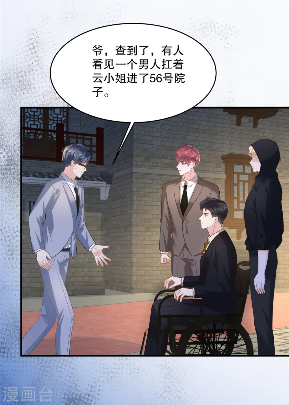 第273话 千万不要出事！12
