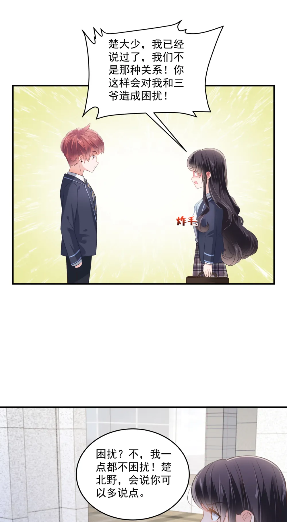 第235话 一点都不困扰18