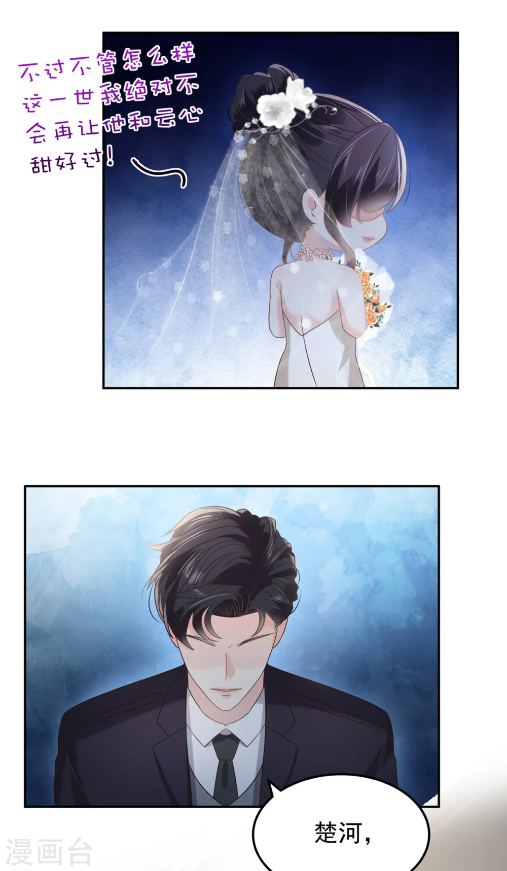 第212话 她比以前更狠了？10