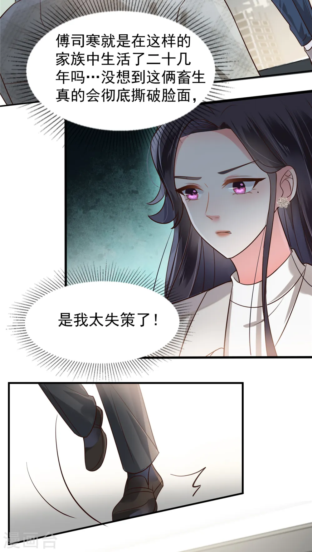第169话 这一世就结束了？9
