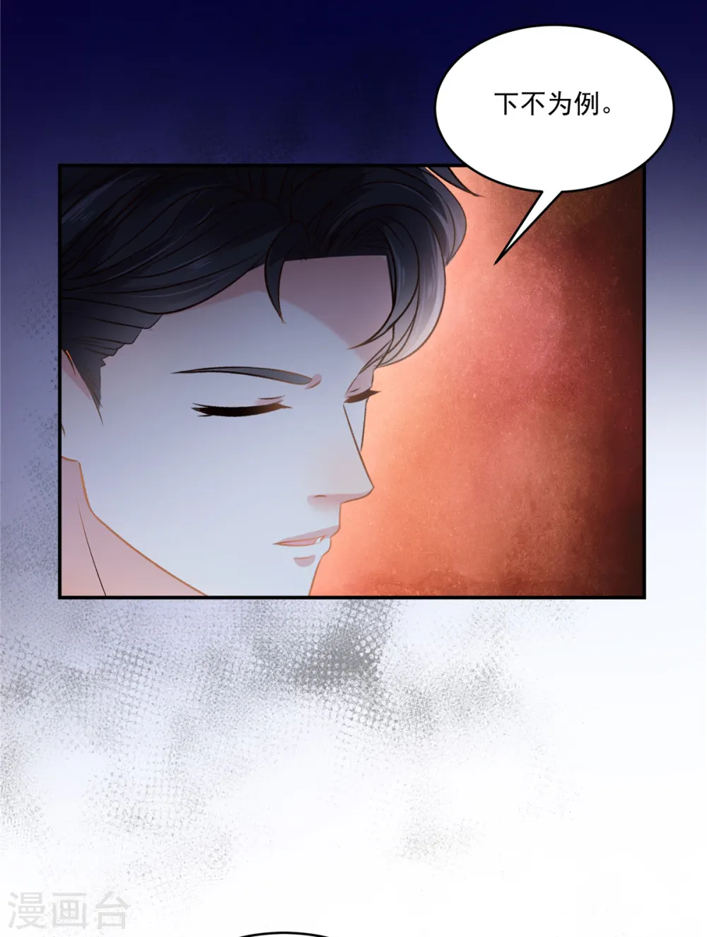 第260话 谁说的是实话？20