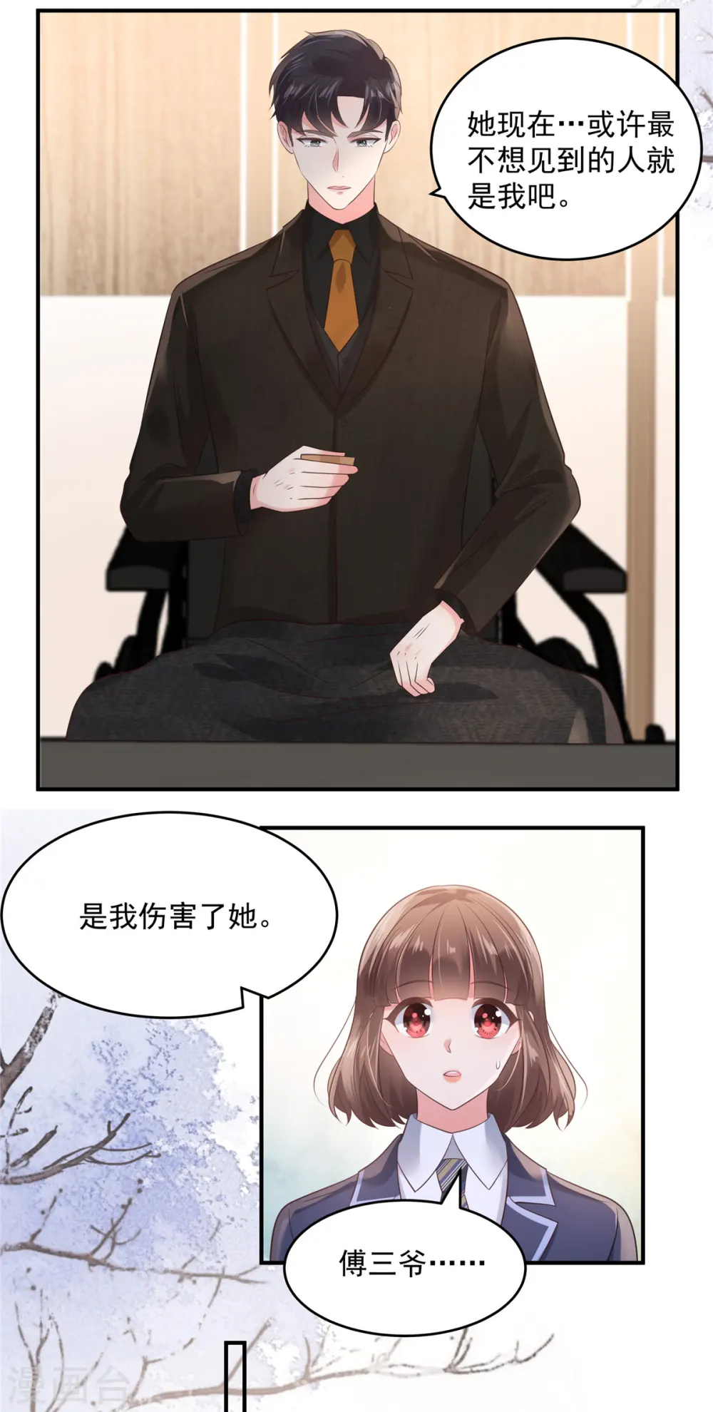第126话 是我伤害了她9