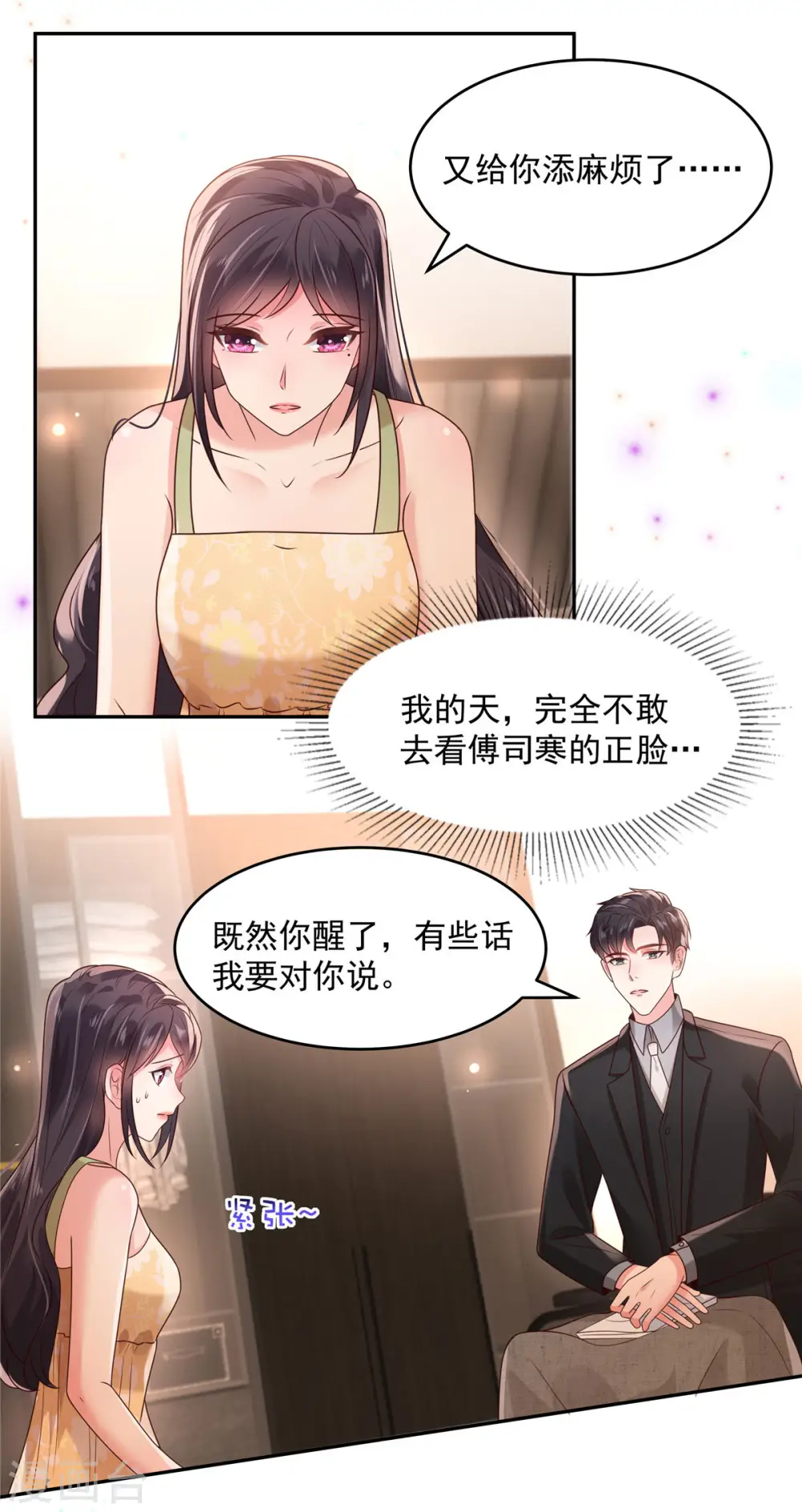 第84话 祝你们...幸福15