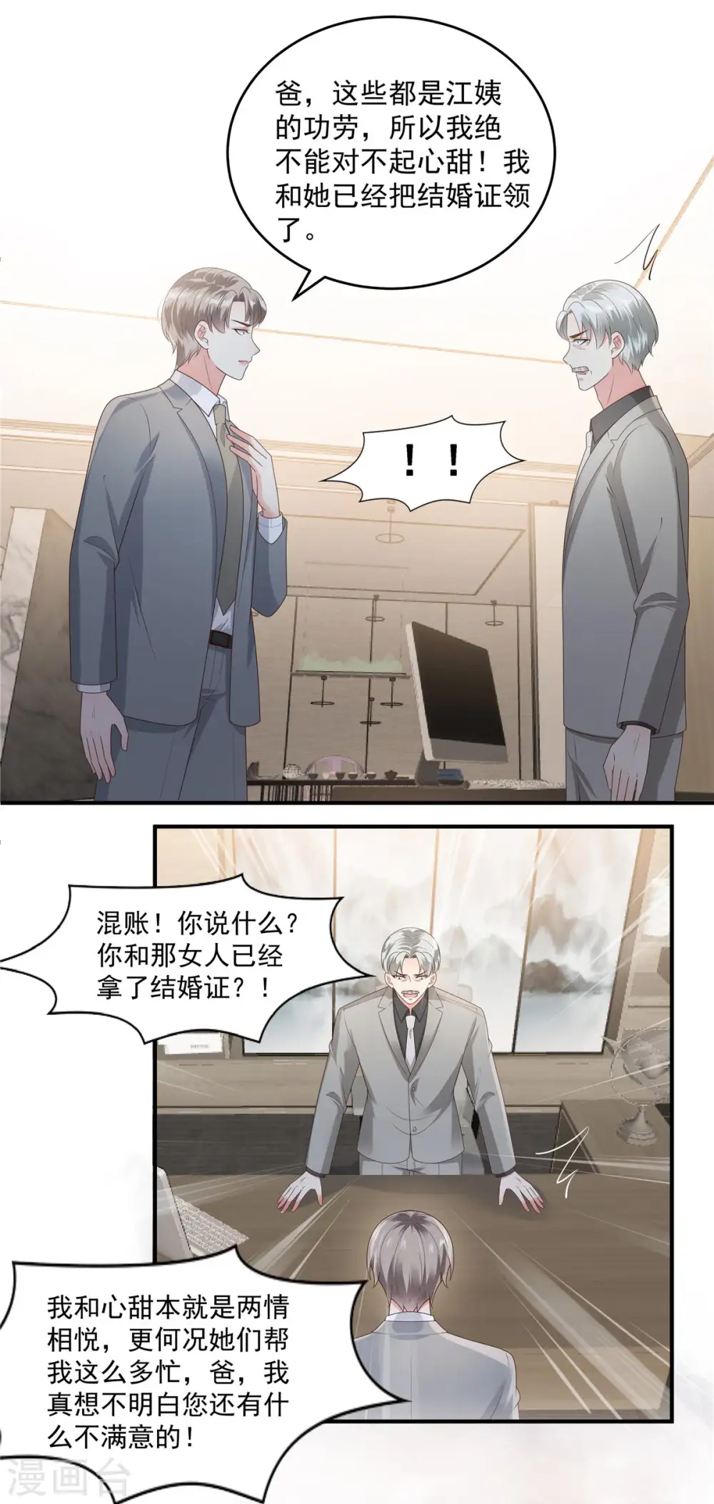 第157话 林家有救了13