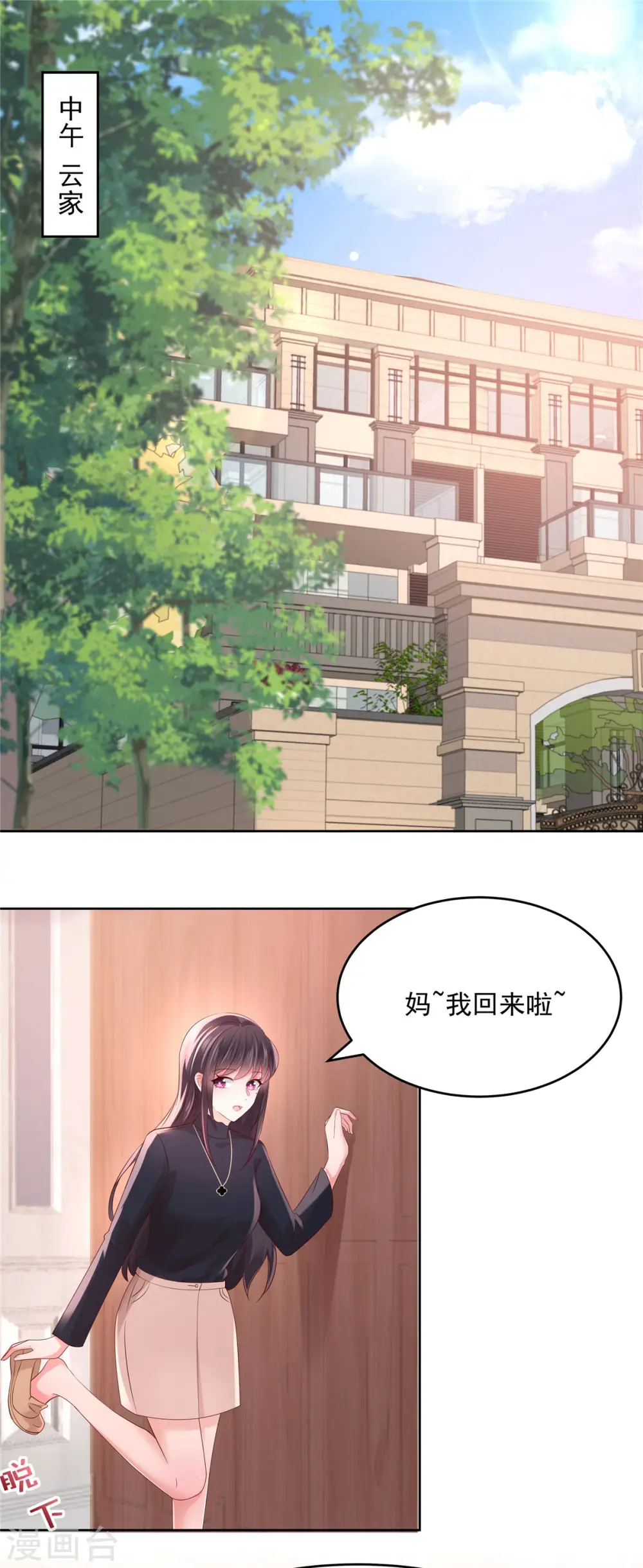 第45话 救命恩人10