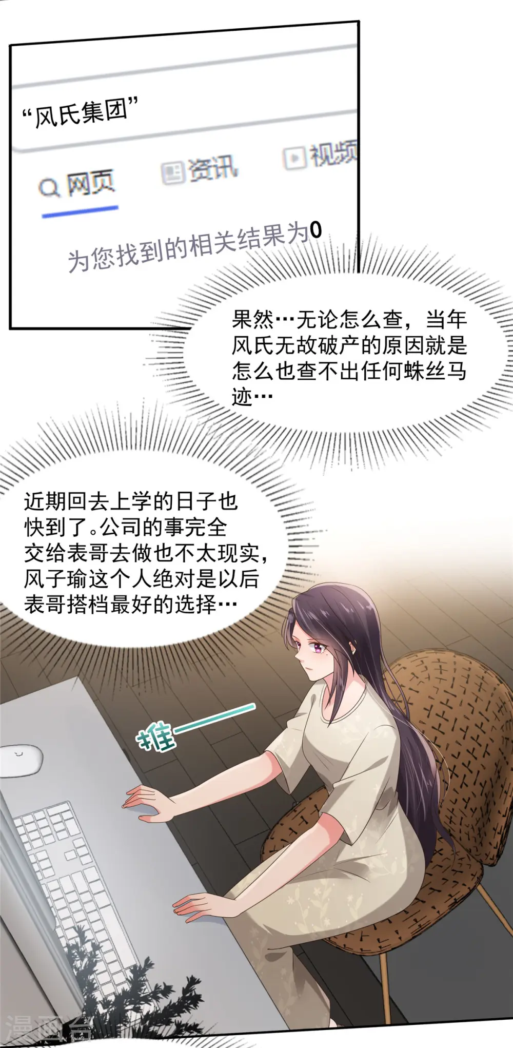 第109话 直面风子瑜2