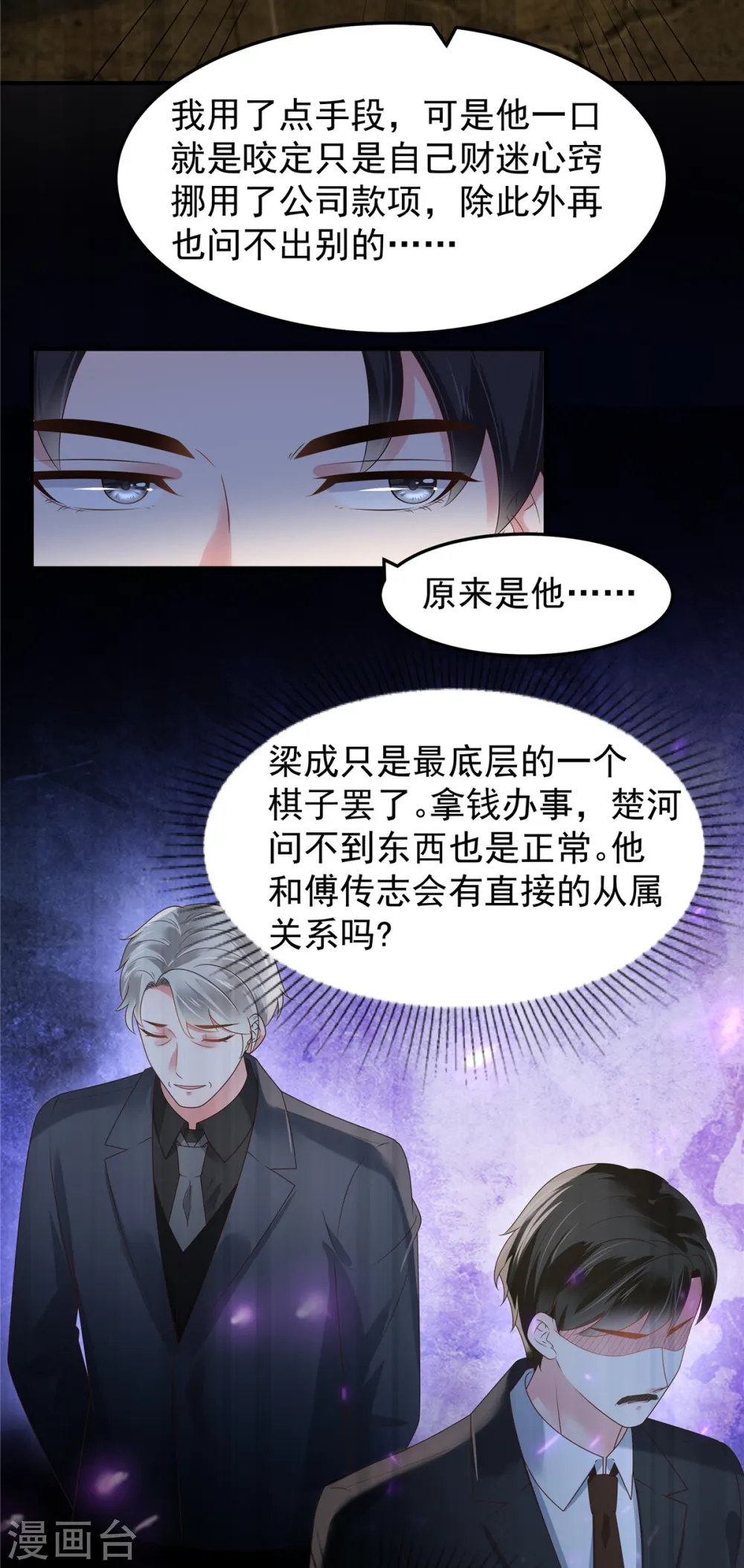 第176话 秦家12