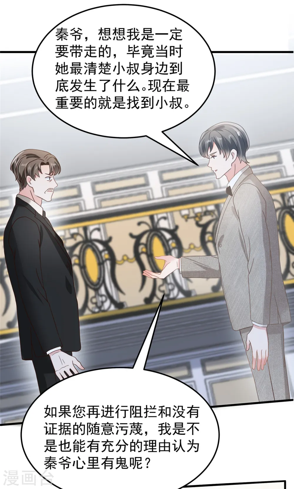 第200话 管好你自己13