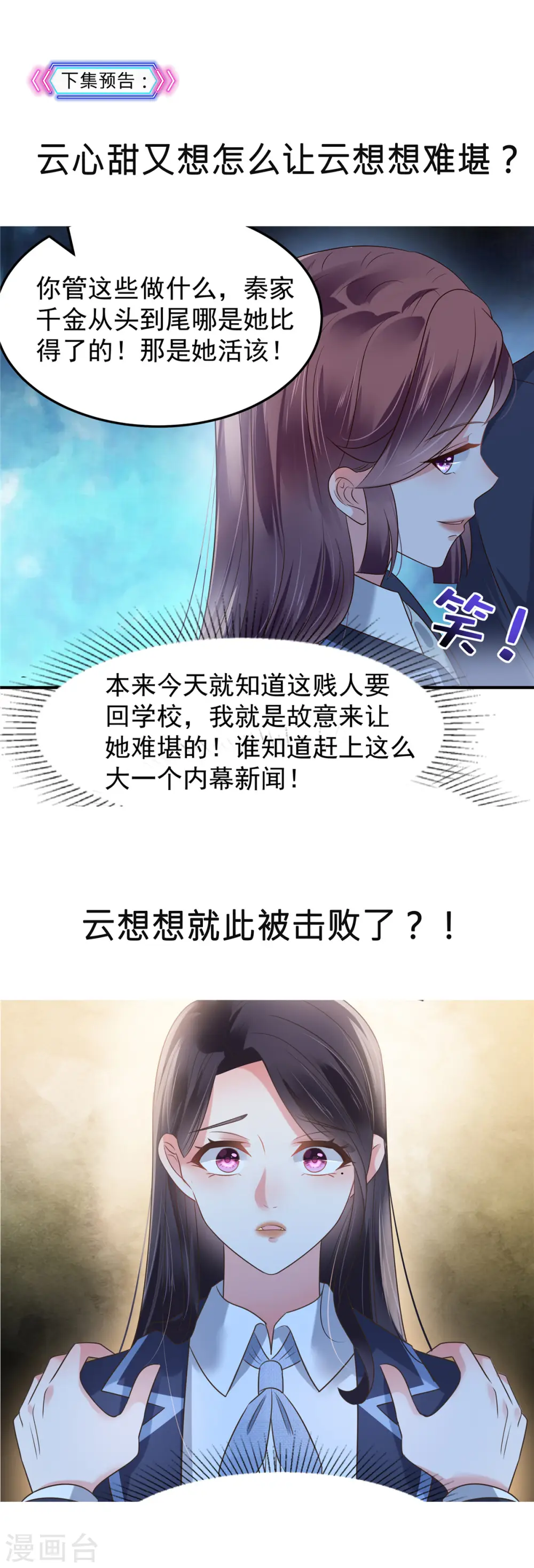 第177话 有种不安感21