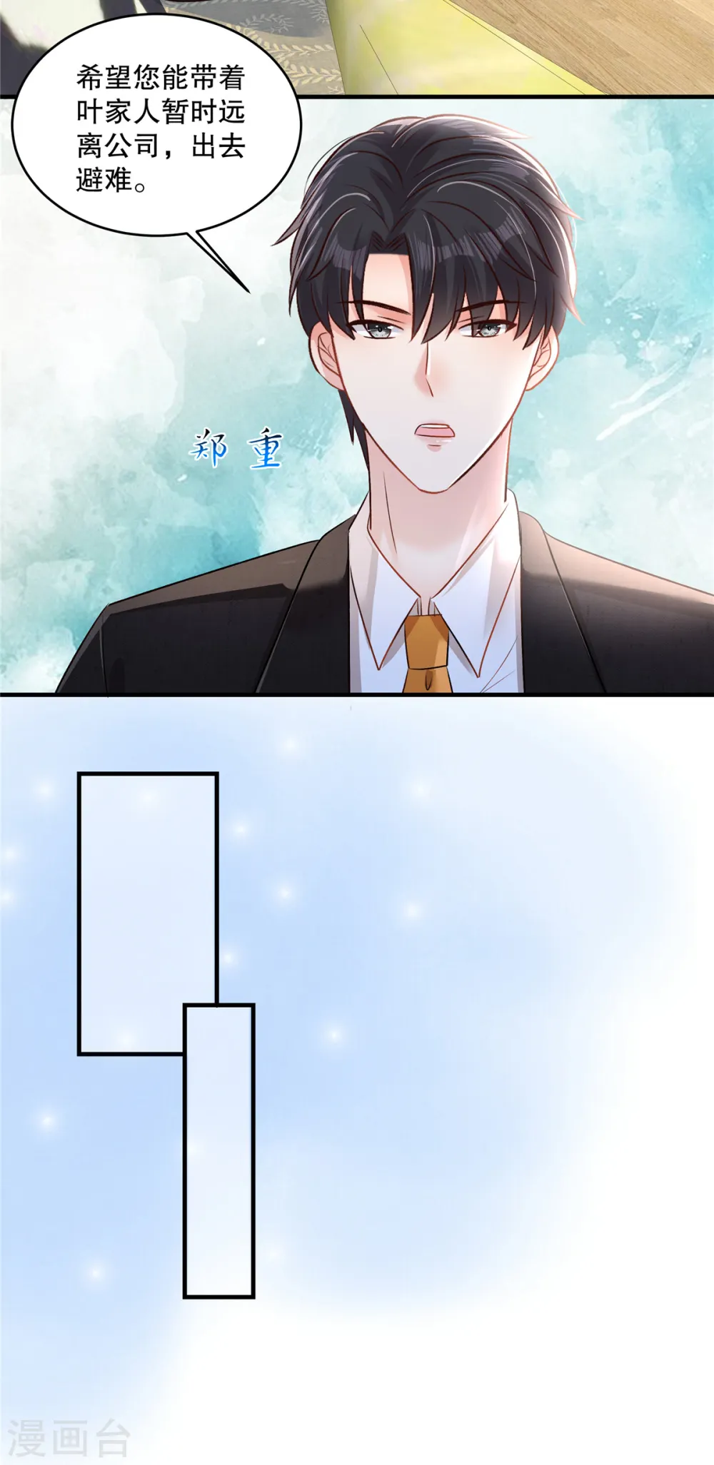 第317话 一定要注意安全2