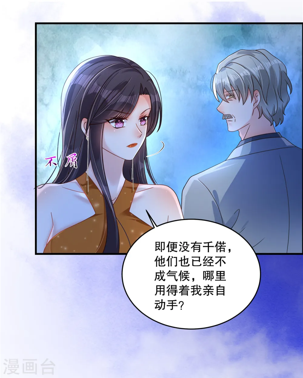 第313话 敬酒不吃吃罚酒16