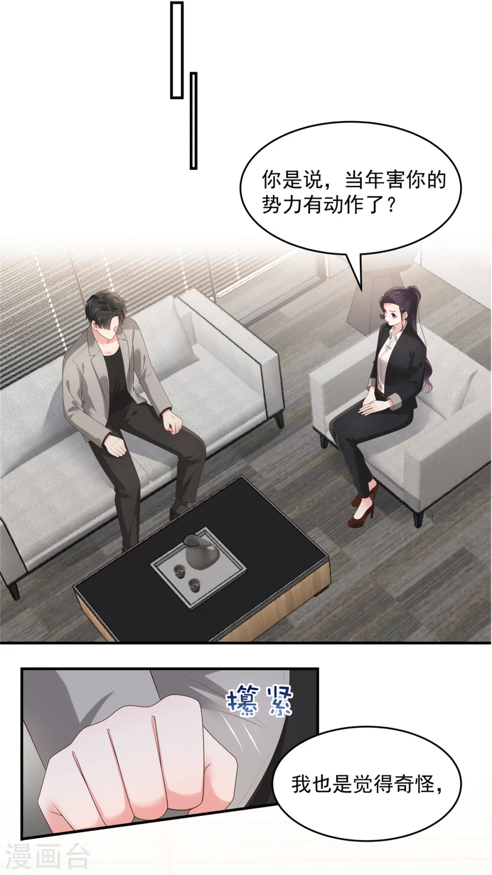 第151话 风子瑜再现10