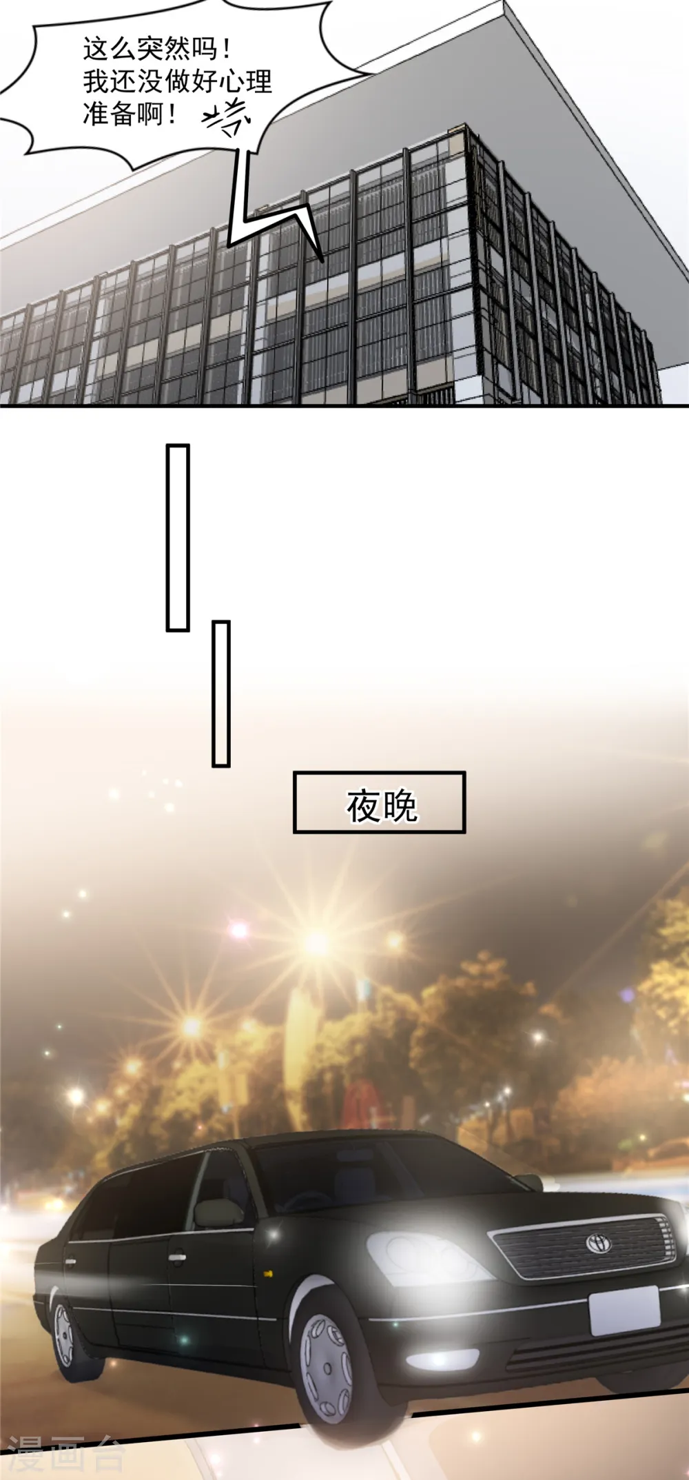 第152话 陪我参加家宴12