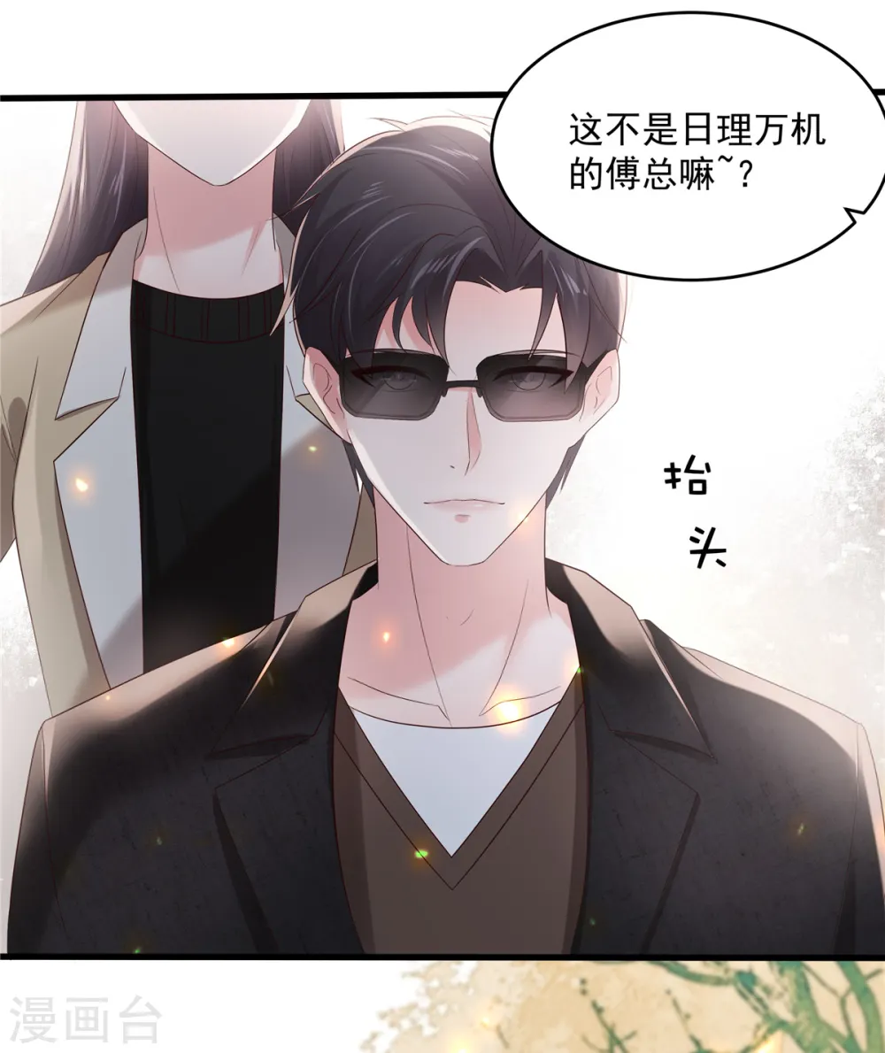 第103话 安排情敌见面11