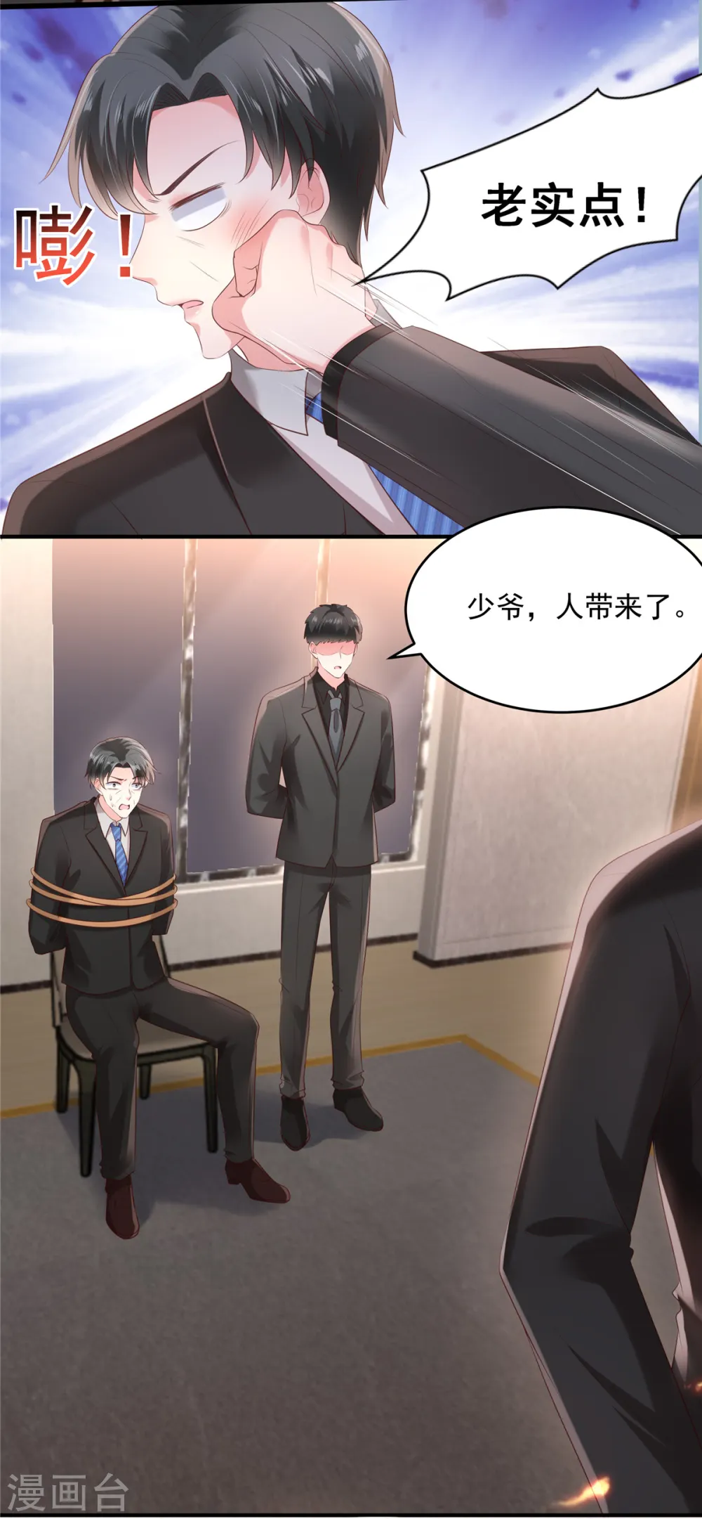 第94话 欠他一个人情16