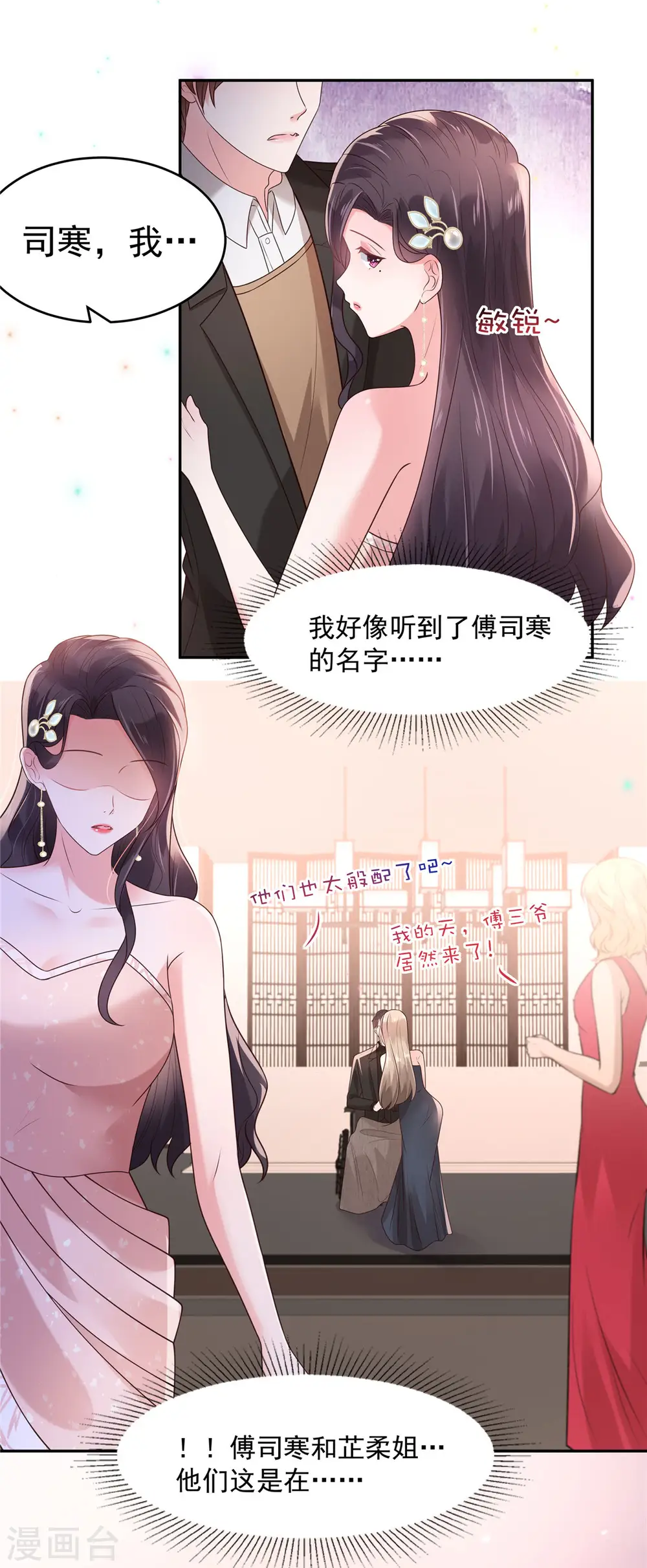第83话 他们这是在...3