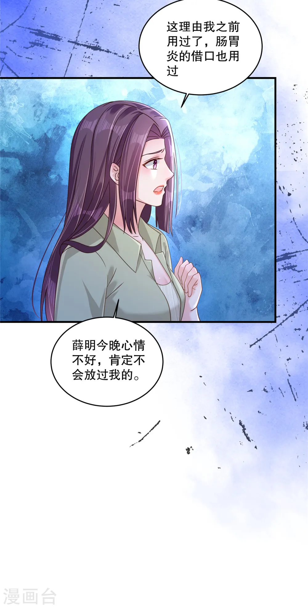 第314话 肯定不会放过我的9