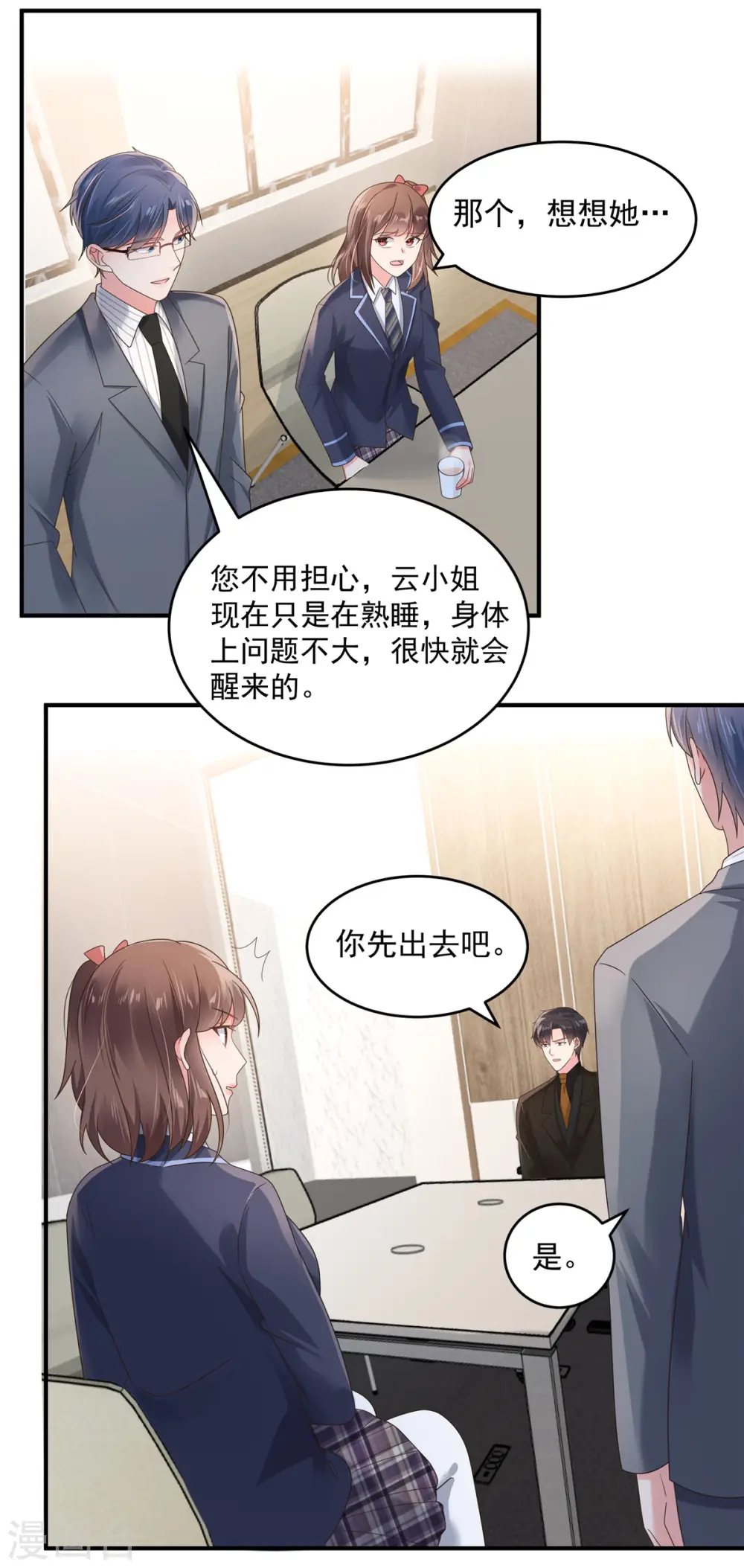 第126话 是我伤害了她3
