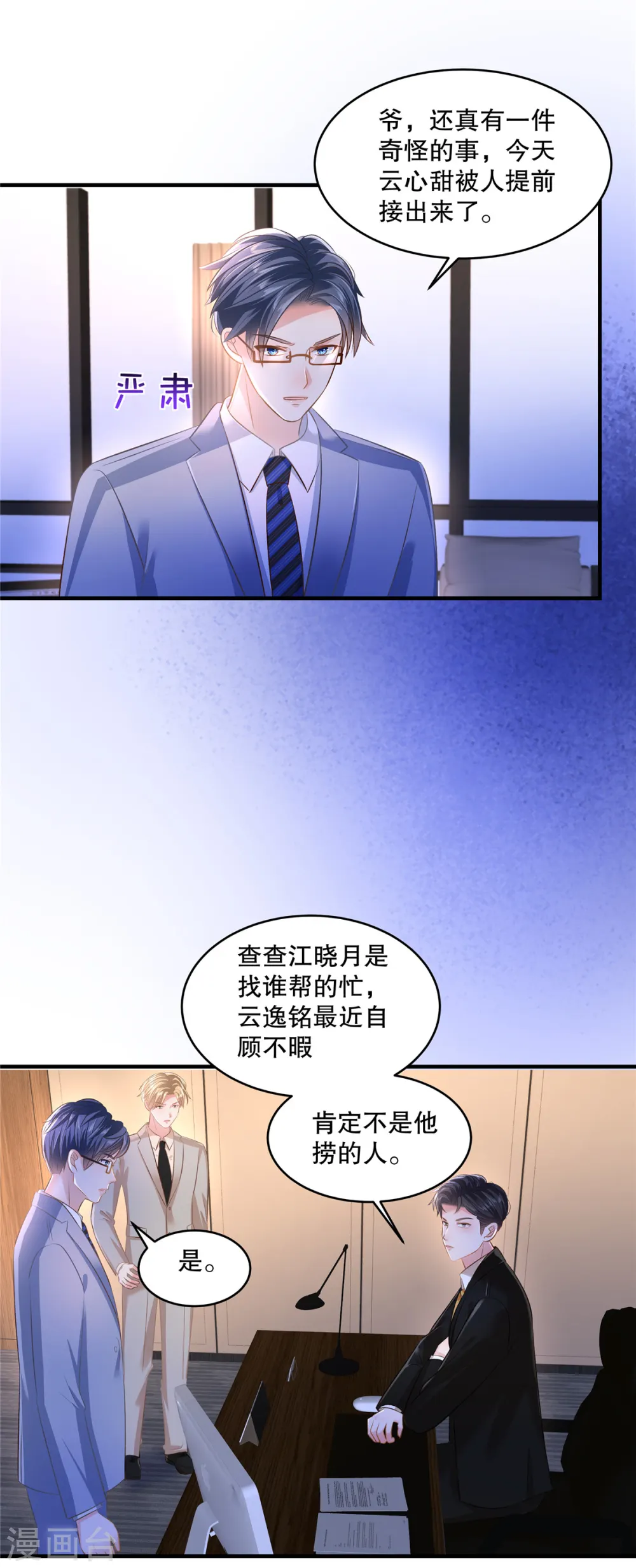 第284话 或者，江晓月出手了9