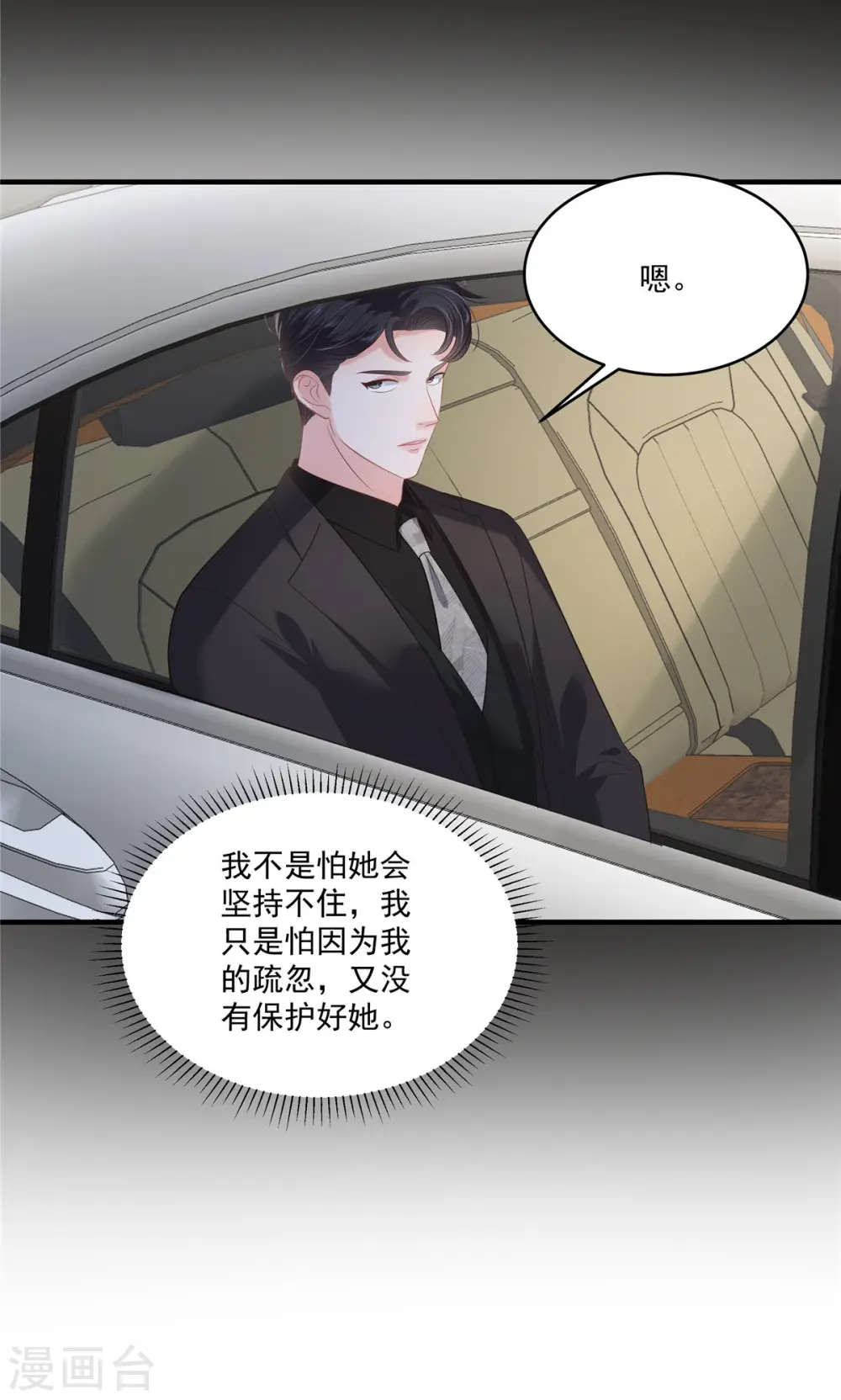 第229话 蝴蝶效应？18