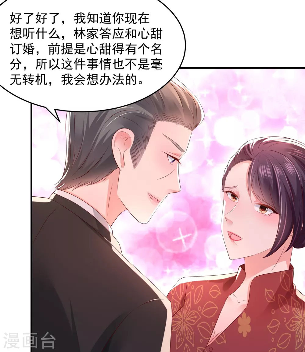 第27话 对策28
