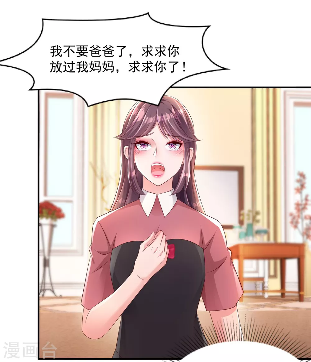 第5话 一场闹剧11