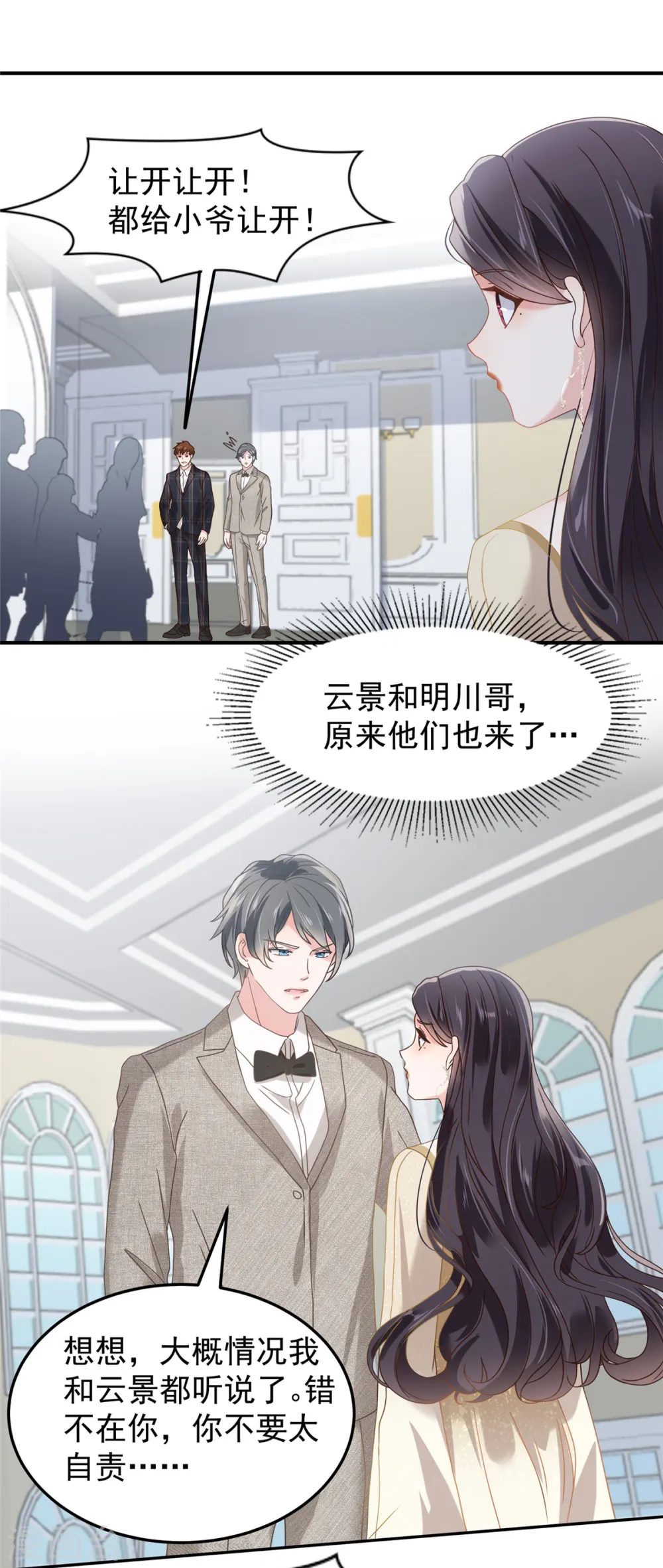 第200话 管好你自己9