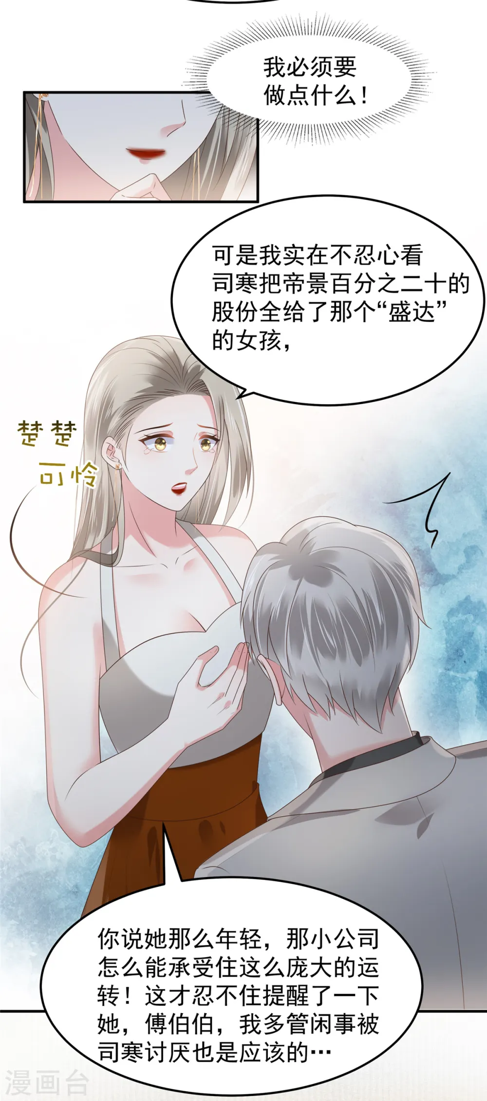 第181话 一条信息也没回3