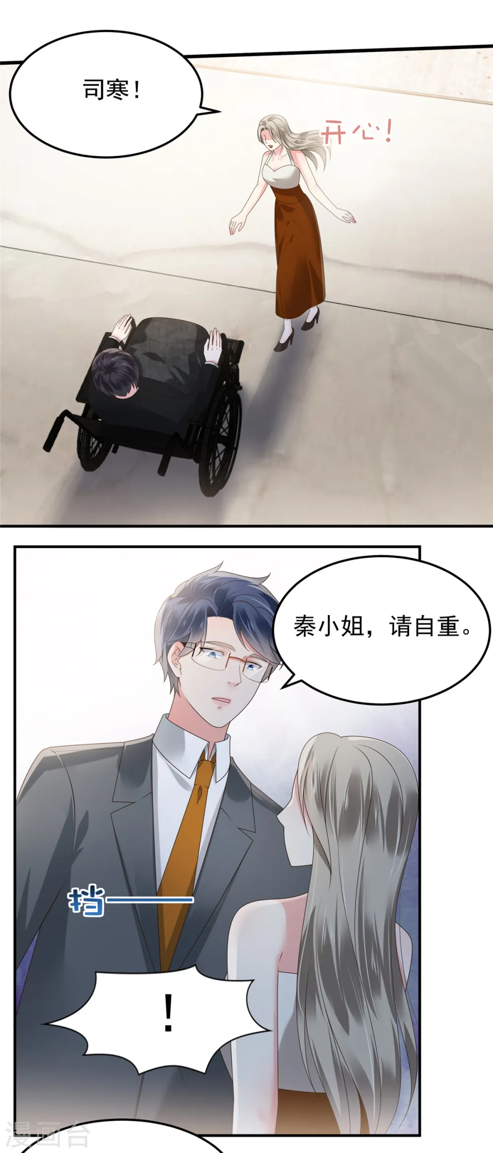 第180话 你很让我失望6