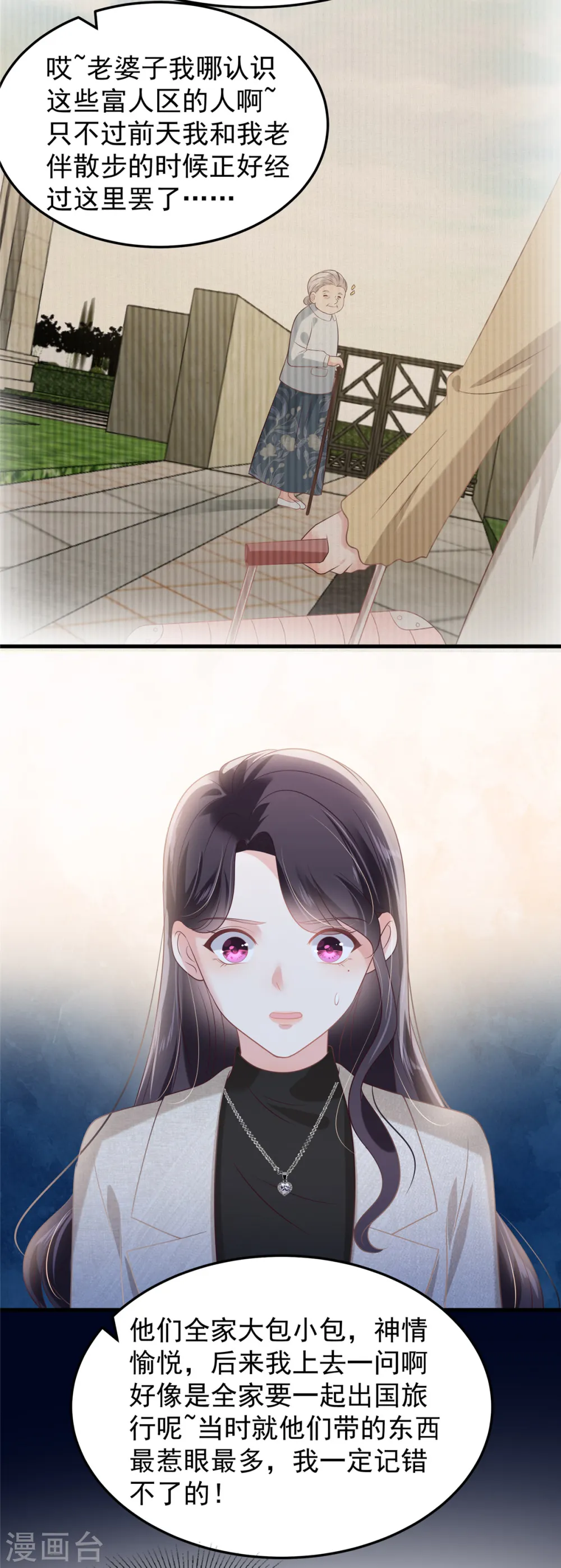 第204话 到底该怎么办？12