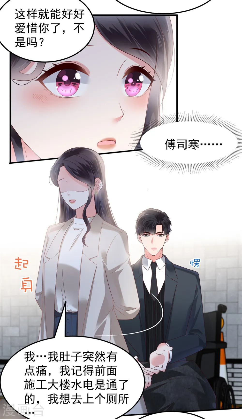 第168话 不允许你有事！2